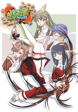 Gyakutama