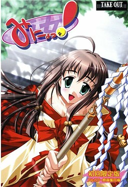 Minyo! -Miko-