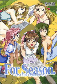 For Season ~Meguriyuku Kisetsu no Naka de~