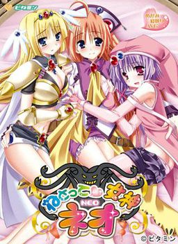 Netotte Megami Neo