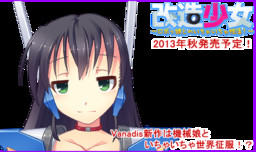 Kaizou Shoujo ~Robokko to no Ichaicha Seikatsu~