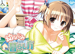 Osananajimi to no Kurashi Kata