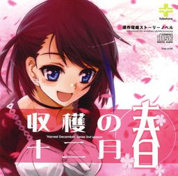 Shuukaku no Juunigatsu ~Haru~