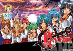 Akatsuki no Ganshou