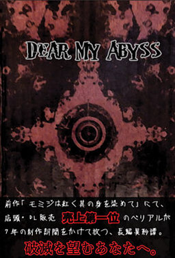 Dear My Abyss