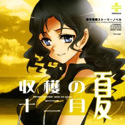 Shuukaku no Juunigatsu ~Natsu~