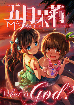 Wuyue Moli Episode 01 - Hewei Shen ?