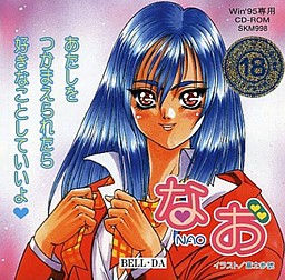 Nao