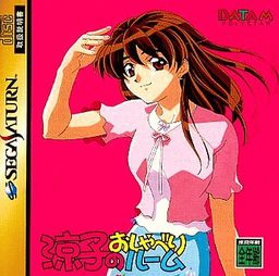 Ryouko no Oshaberi Room