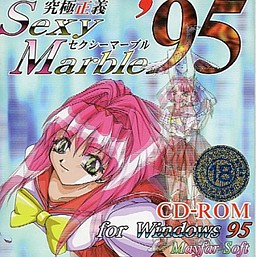 Kyuukyoku Seigi Sexy Marble