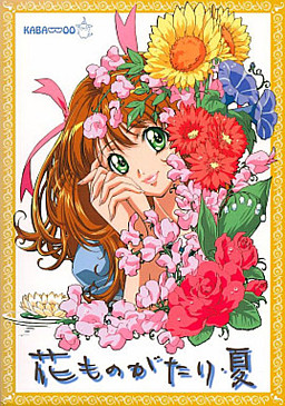 Hana Monogatari Natsu Vndb