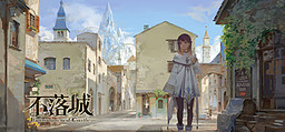 Bu Luocheng - Unconquered Castle