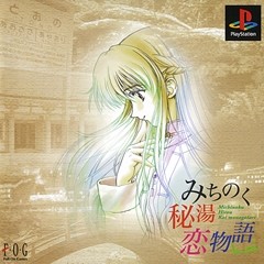 Michinoku Hitou Koimonogatari Kai