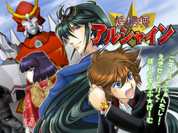 Koukishou Alshain