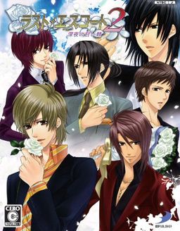 Last Escort 2 ~Shin'ya no Amai Ibara~