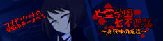 Bourei Gakuen Nanafushigi ~Mayonaka no Tomodachi~