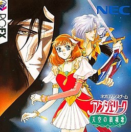 Angelique Tenkuu no Requiem