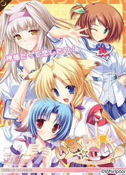 Ina☆Koi! -Oinari-sama to Motemote no Tatari-
