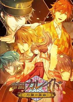 Teikoku Kaleido -Banka no Kakumei-