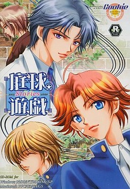 Teikyuu Yuugi - Stories