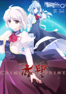 Vermeil Prologue: Crimson Imprint