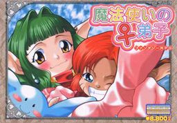 Mahoutsukai no Deshi
