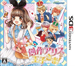 Sousaku Alice to Ouji-sama!