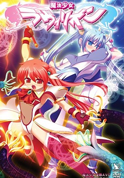 Mahou Shoujo Lovelion