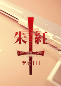 Vermeil Zero -Saint Slaughter X Days-
