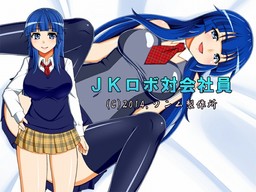 Jk Robo Tai Kaishain Vndb