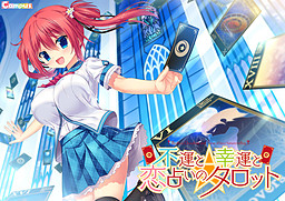 Fu'un to Kou'un to Koi Uranai no Tarot