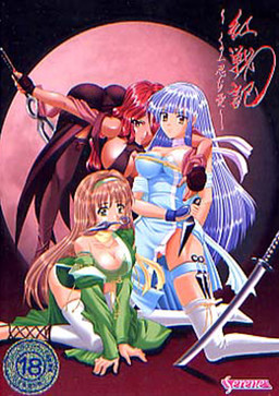 Kurenai Senki ~Kunoichi Shinobi Ai~
