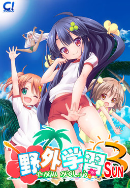Yagai Gakushuu 3