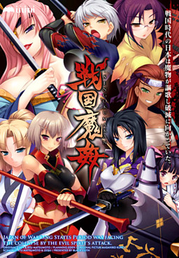 Sengoku Makan