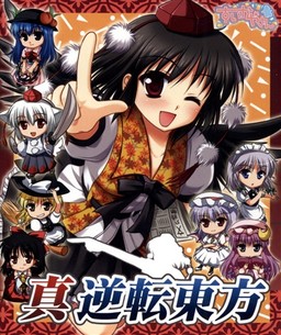 Shin Gyakuten Touhou