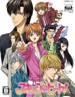 Skip Beat!