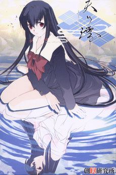 Amatsumiyo
