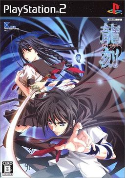 Ryuu-Koku
