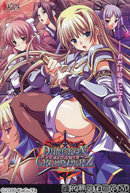 Dungeon Crusaderz ~Tales of Demon Eater~