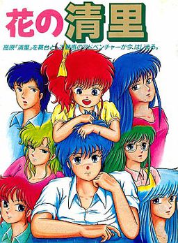 Pension Story Hana no Kiyosato