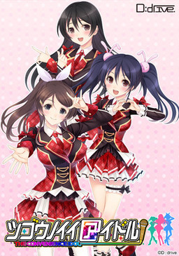 Tsugou no Ii Idol