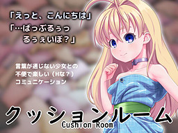 Cushion Room