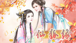 Xian Hu Yuan