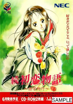Zoku Hatsukoi Monogatari ~Shuugaku Ryokou~