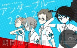 Under Blue 2012
