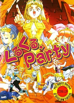 Kurukuru Party ~Princess Quest~