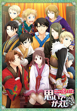Sangoku Rensenki ~Otome no Heihou!~ Omoide Gaeshi