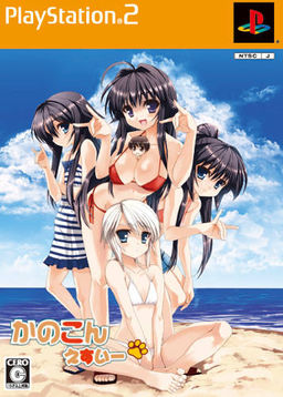 Kanokon: Esuii
