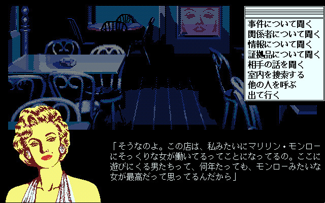 J B Harold No Jikenbo 3 D C Connection Vndb