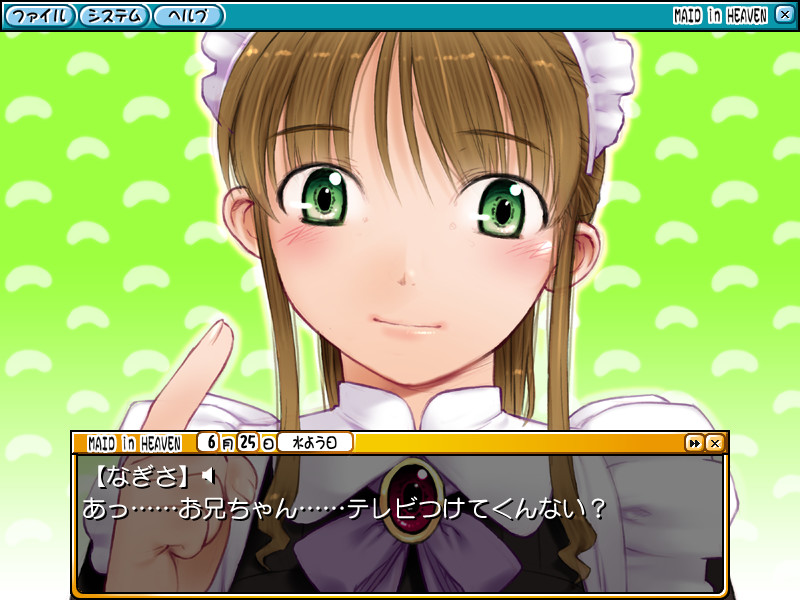 Maid In Heaven Supers Free Download Ryuugames 6734